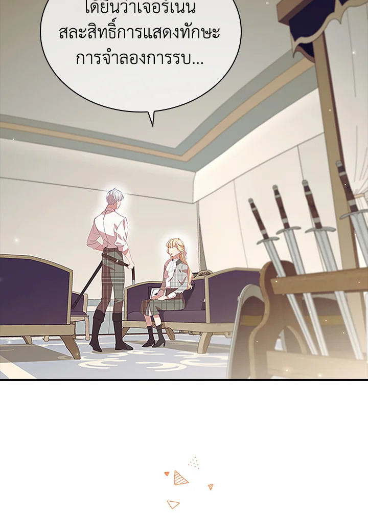 องค์หญิงคนสุดท้องแห่งไฮพีเรียน | The Youngest Princess ตอนที่ 185 - รูปที่ 2