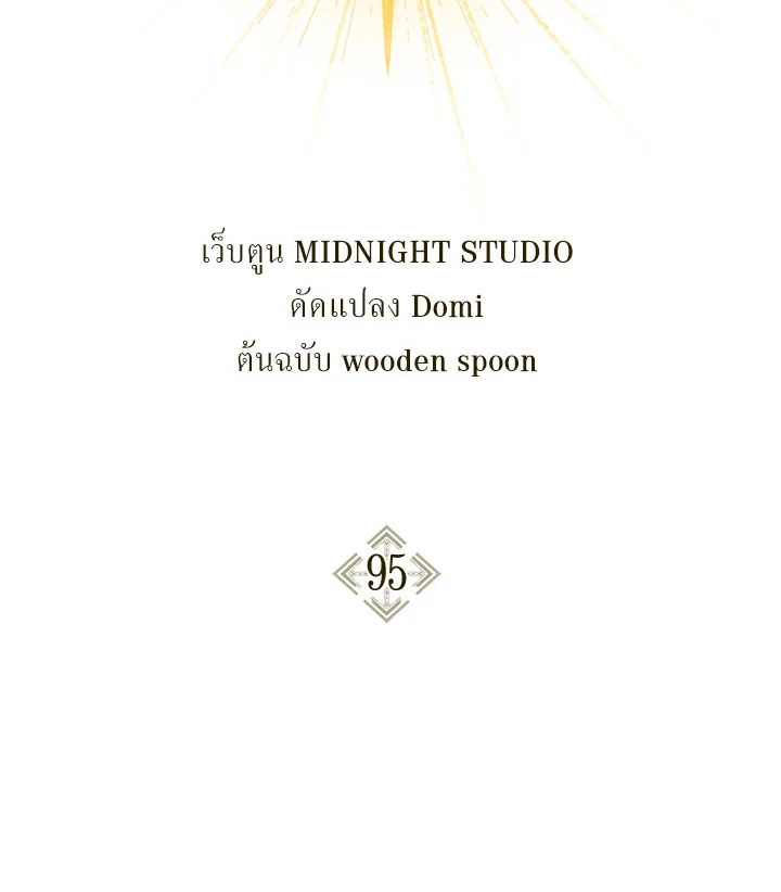 คู่มือการใช้งานของนักข้ามเวลา | Regressor Instructional Manual ตอนที่ 95 - รูปที่ 2