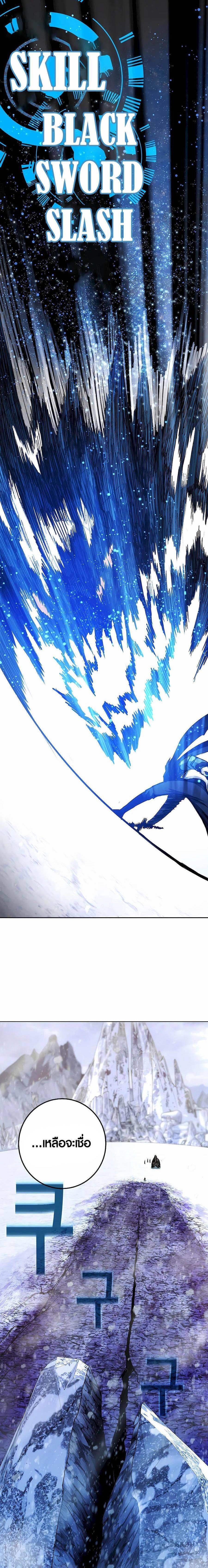 The Part-Time Land of the Gods ตอนที่ 62 - รูปที่ 2