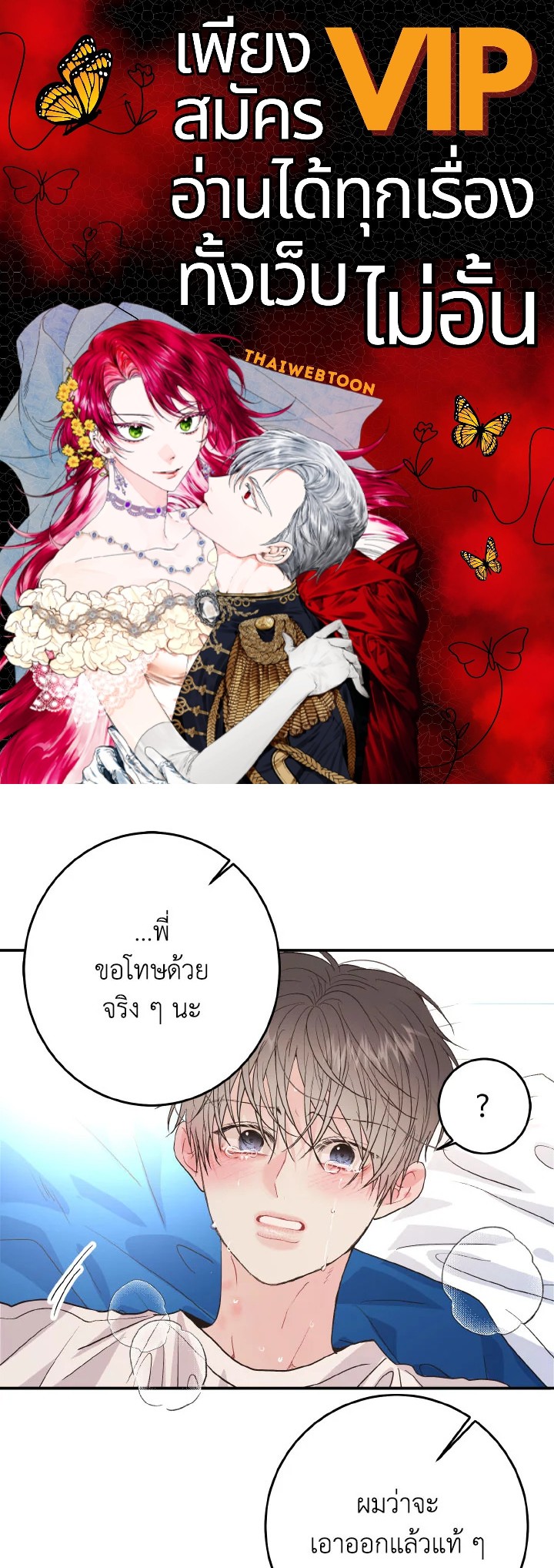 Love me again ตอนที่ 8 - รูปที่ 1