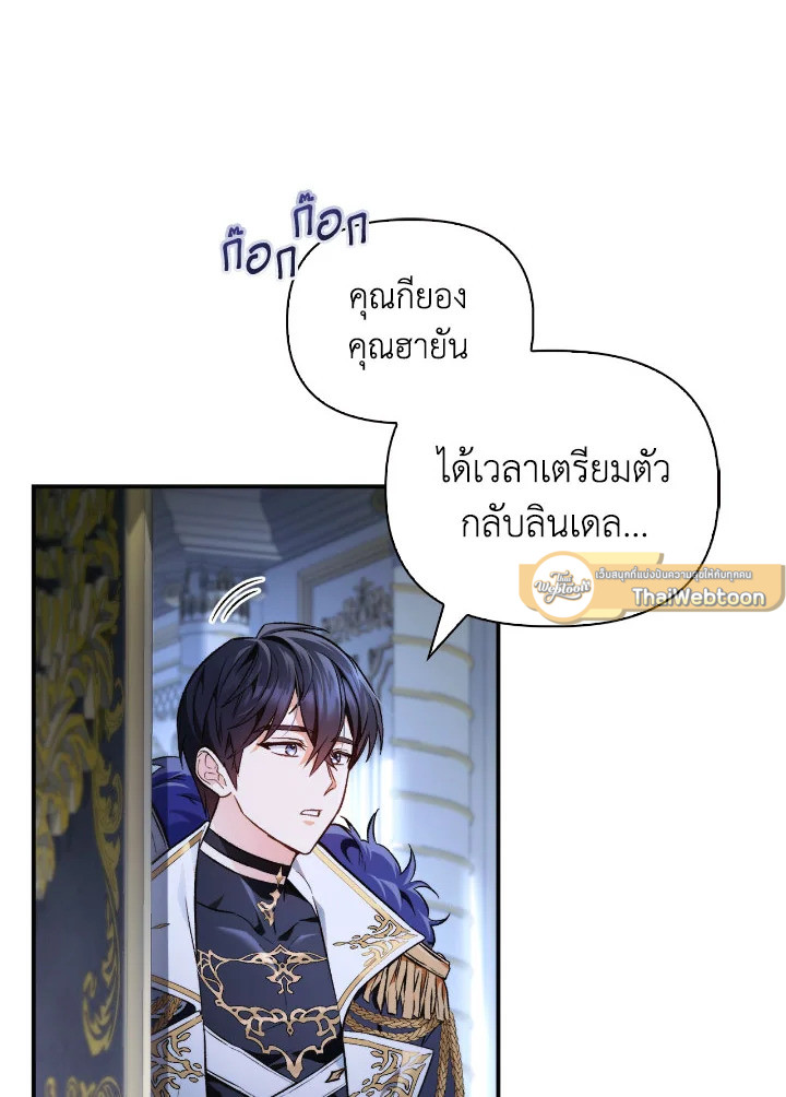 คู่มือการใช้งานของนักข้ามเวลา | Regressor Instructional Manual ตอนที่ 90 - รูปที่ 2