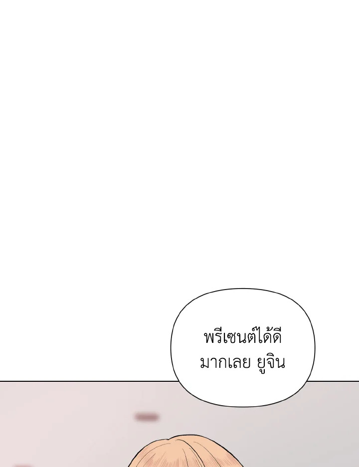 Deep ตอนที่ 24 - รูปที่ 2