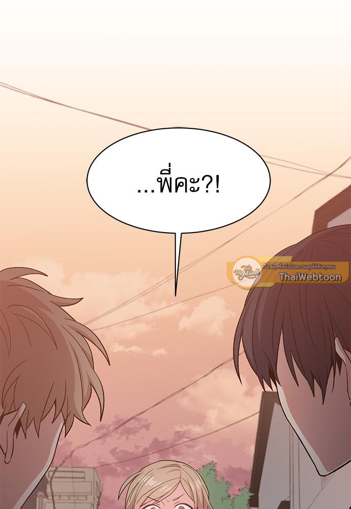 Candy man (R+) ตอนที่ 19 - รูปที่ 2