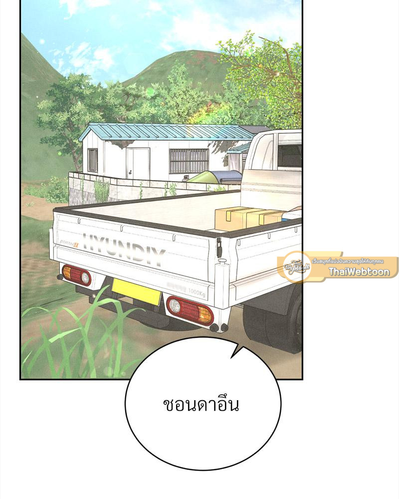 รักครั้งนี้ ขอจ่ายด้วยหัวใจฉัน | Payment for the Ride (R+) ตอนที่ 13 - รูปที่ 2