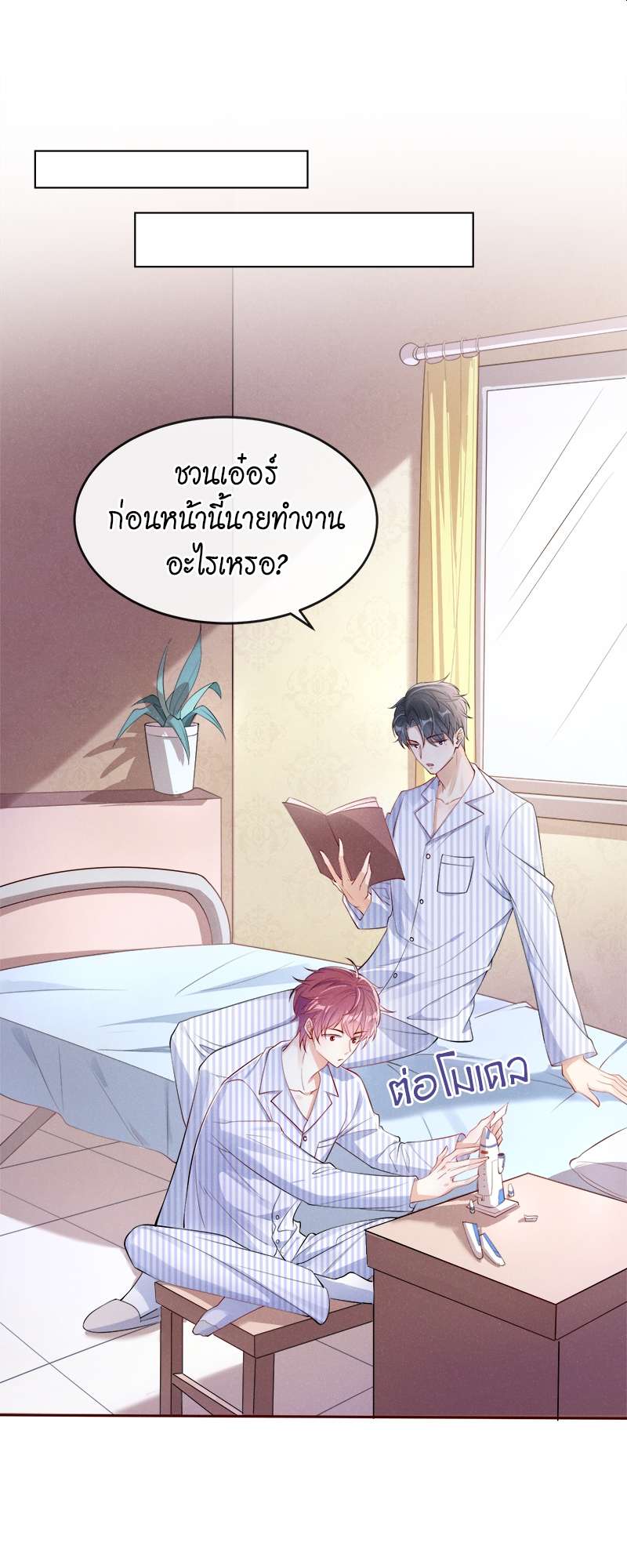 จะรักนายจนลมหายใจสุดท้าย ตอนที่ 4 - รูปที่ 2