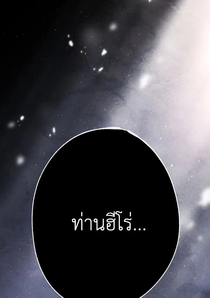 การกลับมาของฮีโร่ | The Hero Returns ตอนที่ 1 - รูปที่ 2