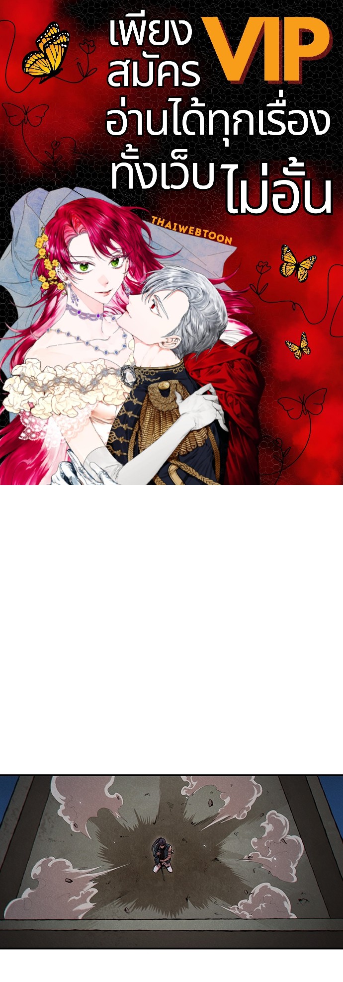 Dungeon Reset | สมรภูมิไม่สิ้นสุด ตอนที่ 56 - รูปที่ 1