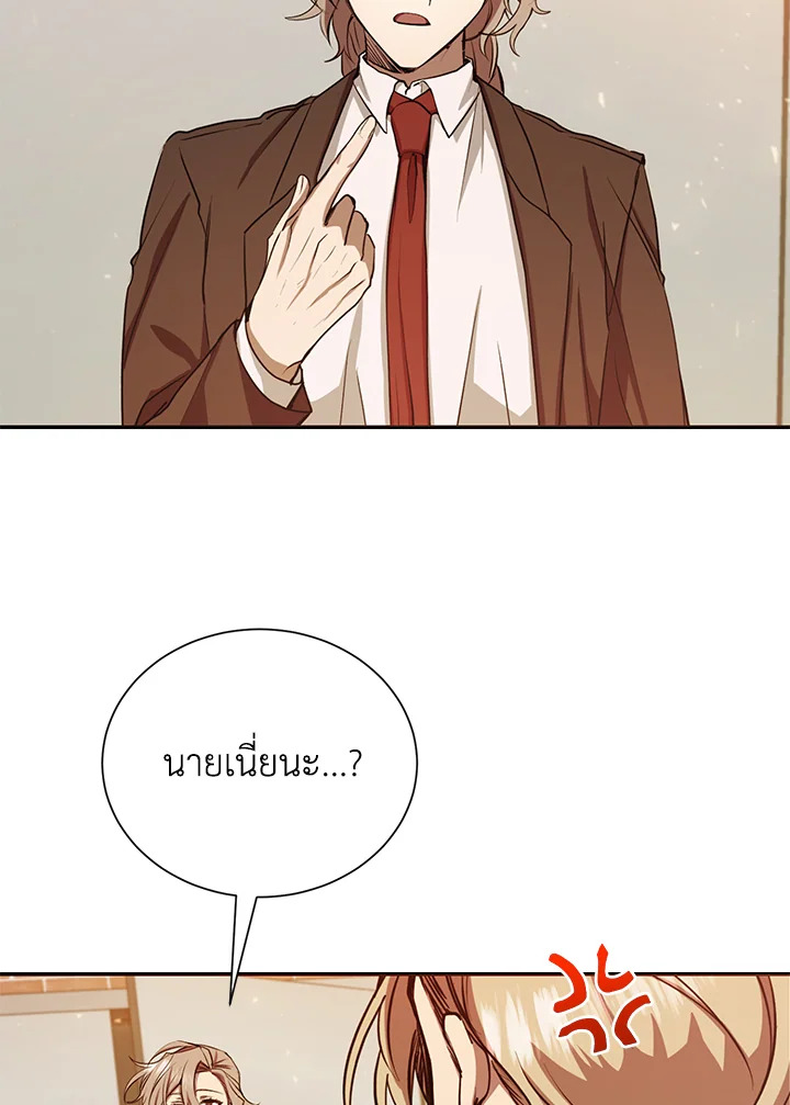 เมื่อผมแกล้งทำตัวเป็นคนกากในโรงเรียน | My F-Rank High School Life ตอนที่ 11 - รูปที่ 2