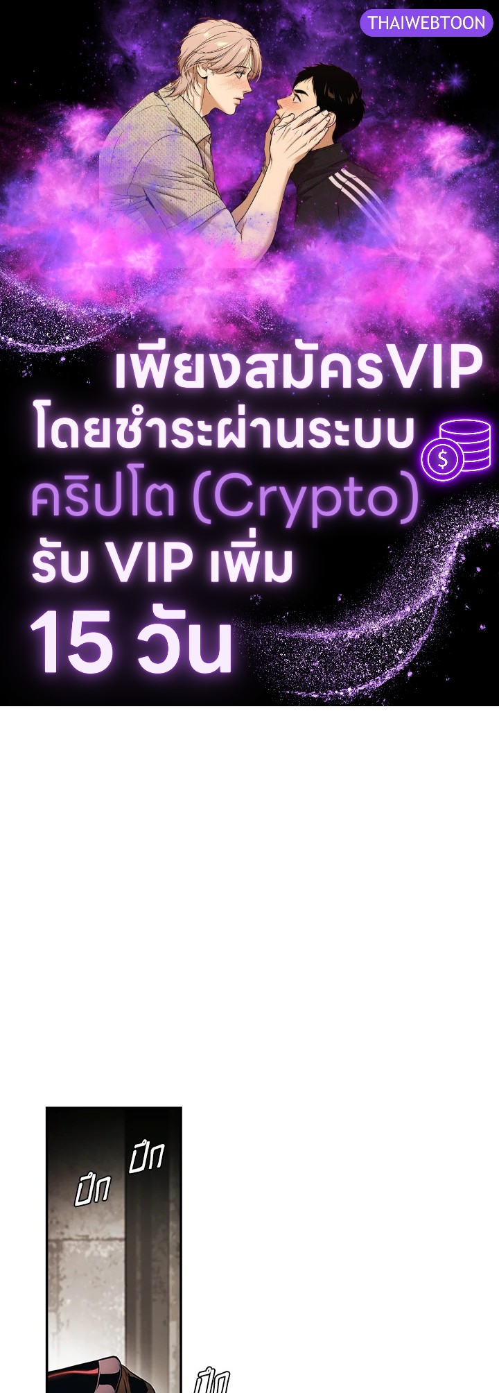 มุกฮยาง ดาร์กเลดี้ | MookHyang Dark Lady ตอนที่ 190 - รูปที่ 1