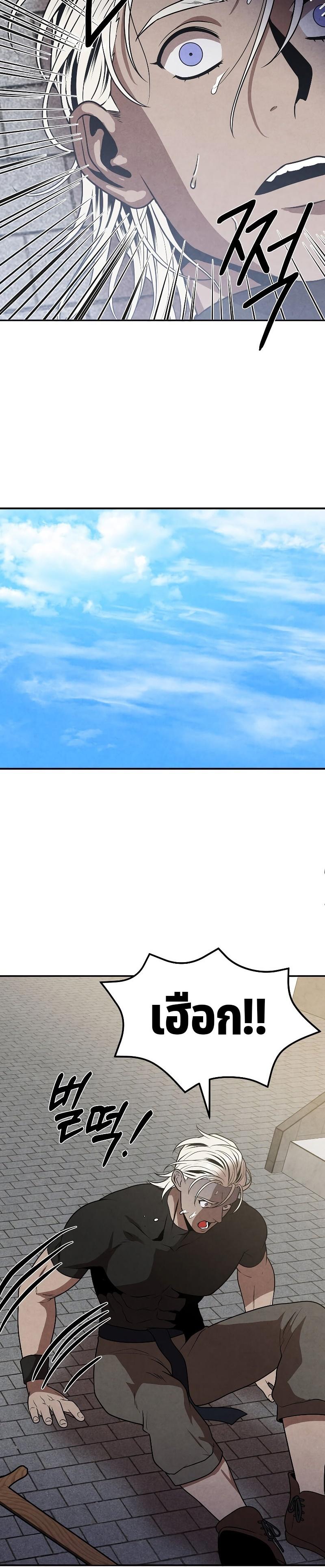 Legendary Youngest Son of the Marquis House ตอนที่ 77 - รูปที่ 2