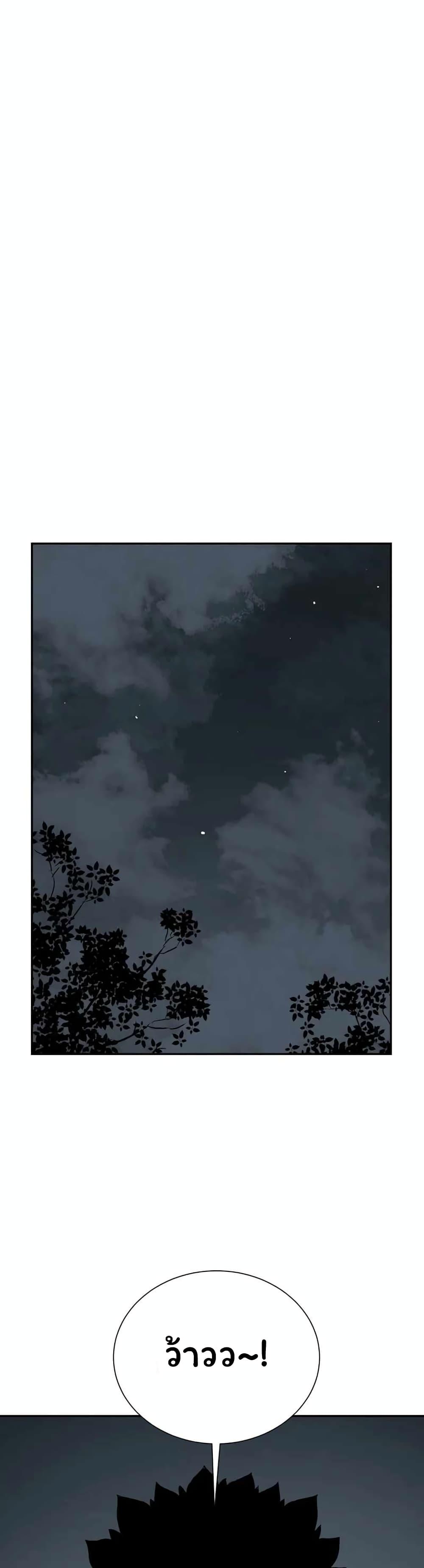 Tales of A Shinning Sword ตอนที่ 33 - รูปที่ 2