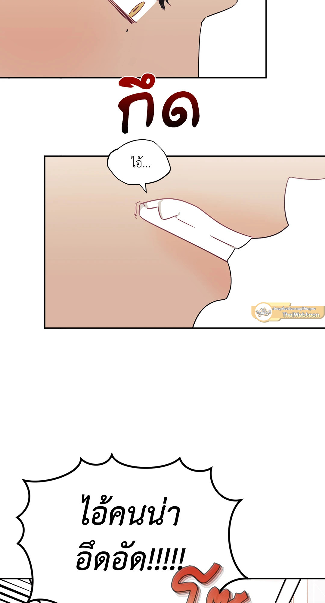 ป่วนหัวใจนายเพื่อนซี้ | Stranger than Friends ตอนที่ 47 - รูปที่ 2