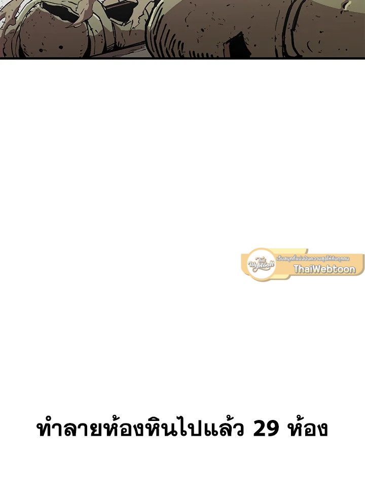 ผู้เล่นขั้นเทพจากเกมติดบั๊ก | Bug Player ตอนที่ 32 - รูปที่ 2
