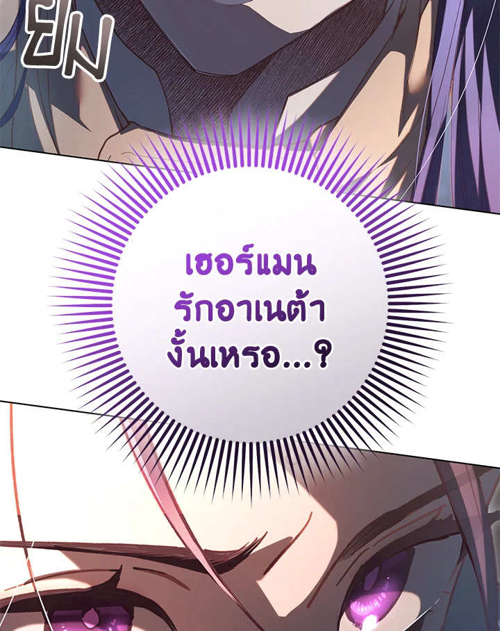 เมื่อฉันเป็นพี่สาวของอันธพาล ตอนที่ 75 - รูปที่ 2