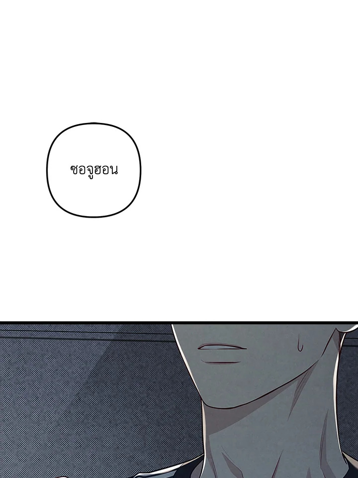 โปรดแยกแยะเรื่องงานกับเรื่องส่วนตัว! ตอนที่ 38 - รูปที่ 2