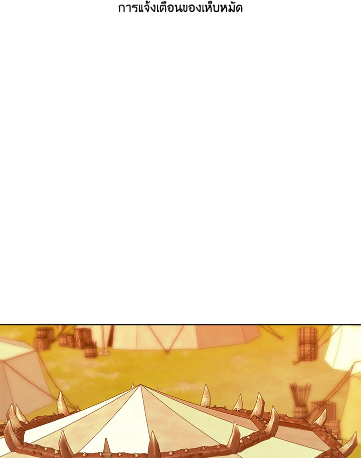 Overgeared ตอนที่ 255 - รูปที่ 2