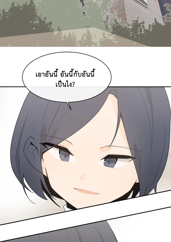 ราชันดาบพิชิตมาร | Devil Sword King ตอนที่ 200 - รูปที่ 2