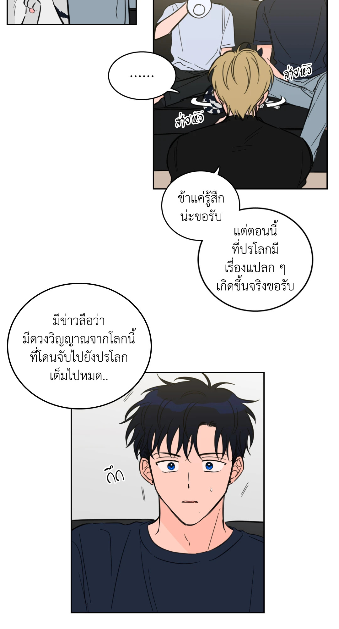 กระดิ่งล่าวิญญาณ ตอนที่ 64 - รูปที่ 2