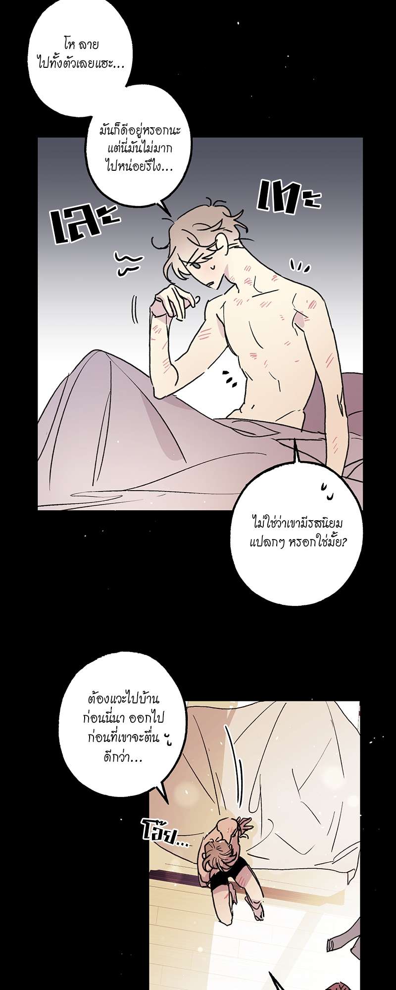 หน้า 3