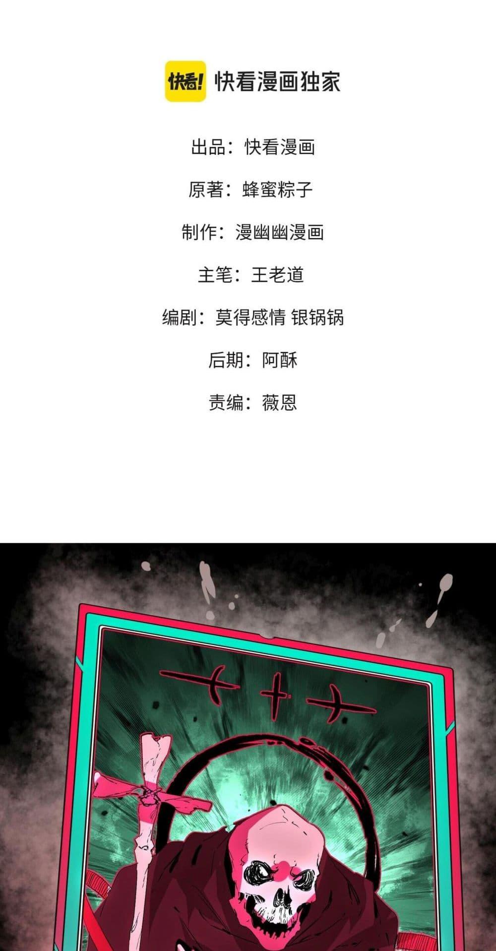 I Am The Shadow Reverend ฮีลเลอร์ผู้ร่ายคำสาป ข้าจะสาปแช่งคนทั้งโลก ตอนที่ 10 - รูปที่ 2