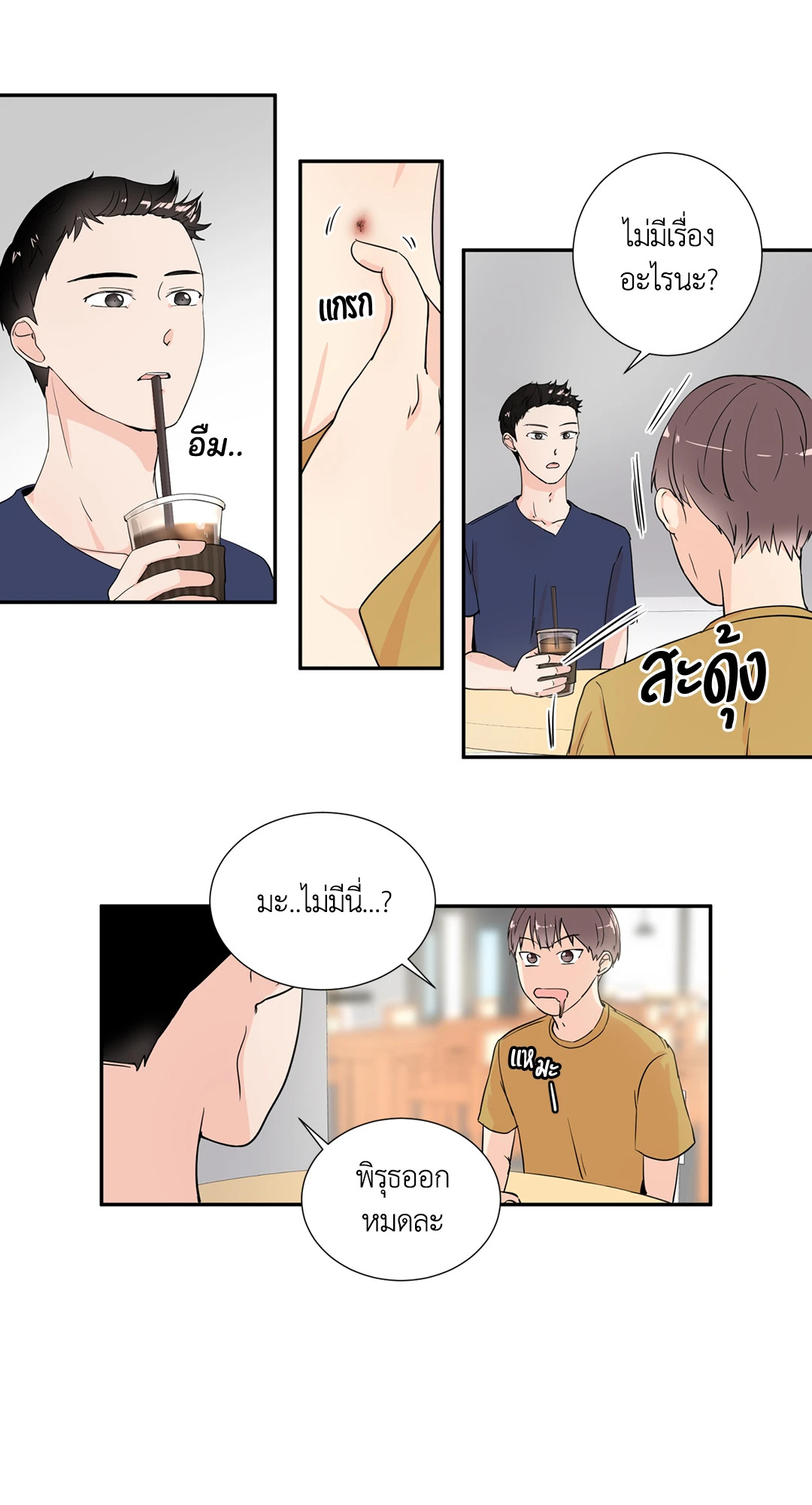 หน้า 8