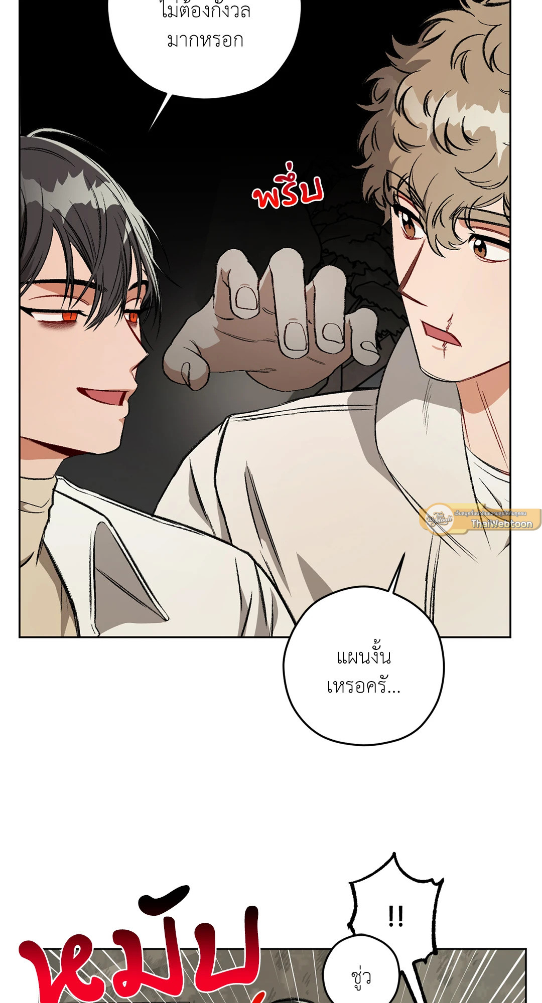 Liveta ตอนที่ 52 - รูปที่ 2