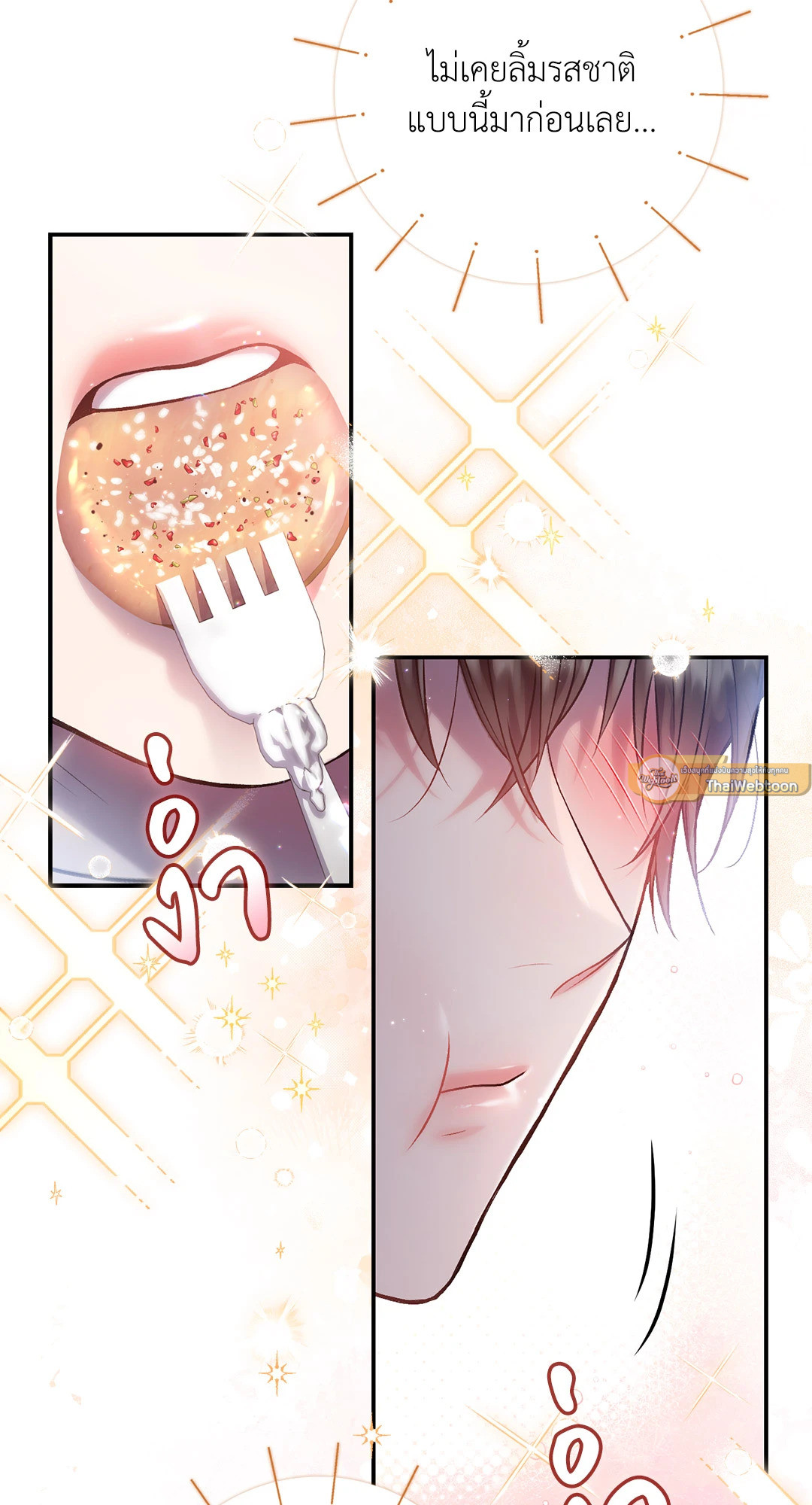 ฝนรักฉ่ำหัวใจ | Sugar Rain ตอนที่ 34 - รูปที่ 2