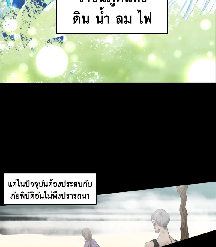 เอลควิเนซ ราชันแห่งภูต | Elqueeness ตอนที่ 4 - รูปที่ 2