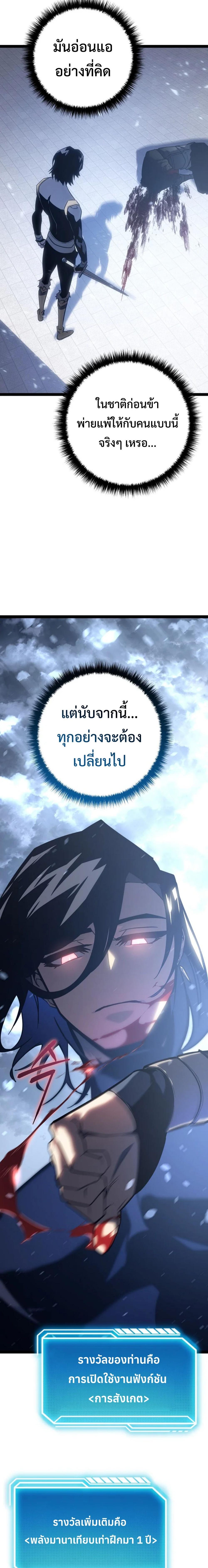 Regressing as the Reincarnated Bastard of the Sword Clan ตอนที่ 5 - รูปที่ 2