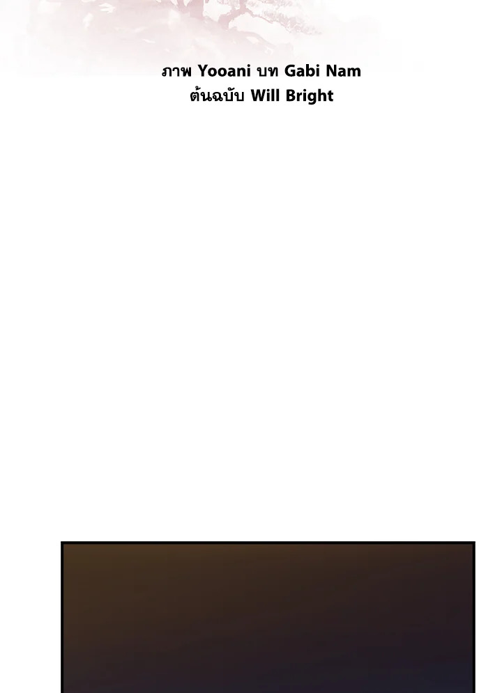 ถึงเป็นวายร้ายนิยายบู๊ แต่ฉันนี่แหละแกร่งสุด! | I'm a Martial Art Villainess but I'm the Strongest! ตอนที่ 8 - รูปที่ 2