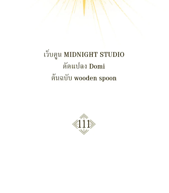 คู่มือการใช้งานของนักข้ามเวลา | Regressor Instructional Manual ตอนที่ 111 - รูปที่ 2