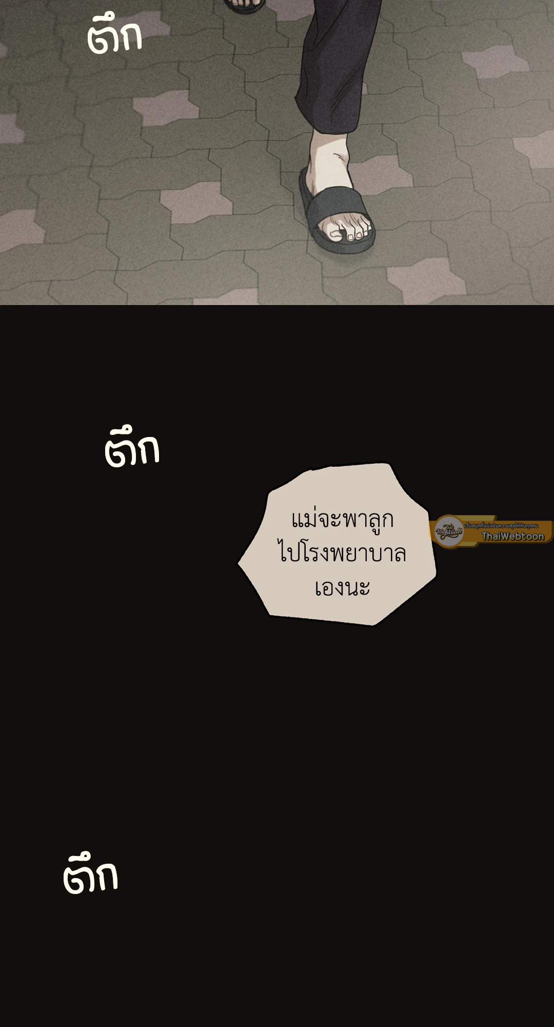 หน้า 111