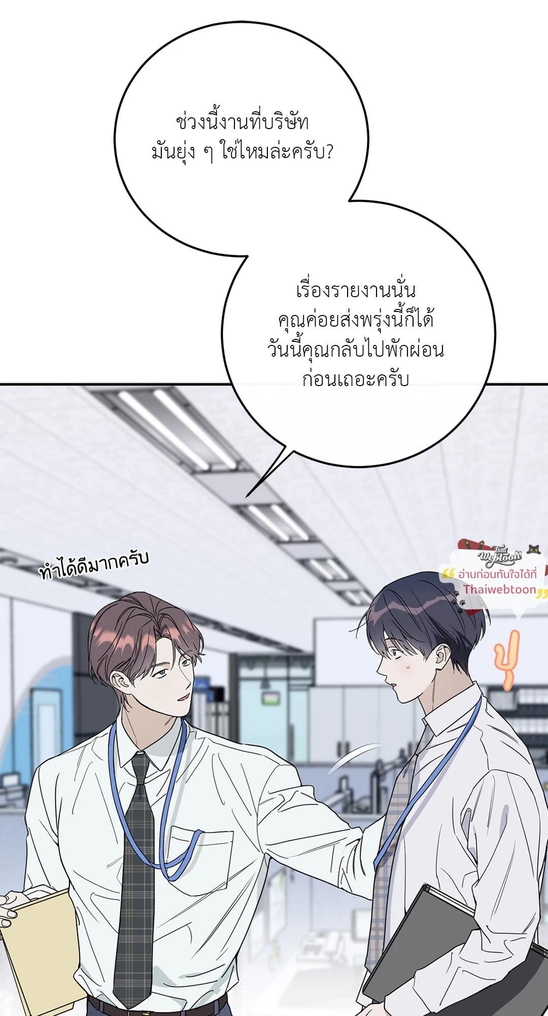 หน้า 85