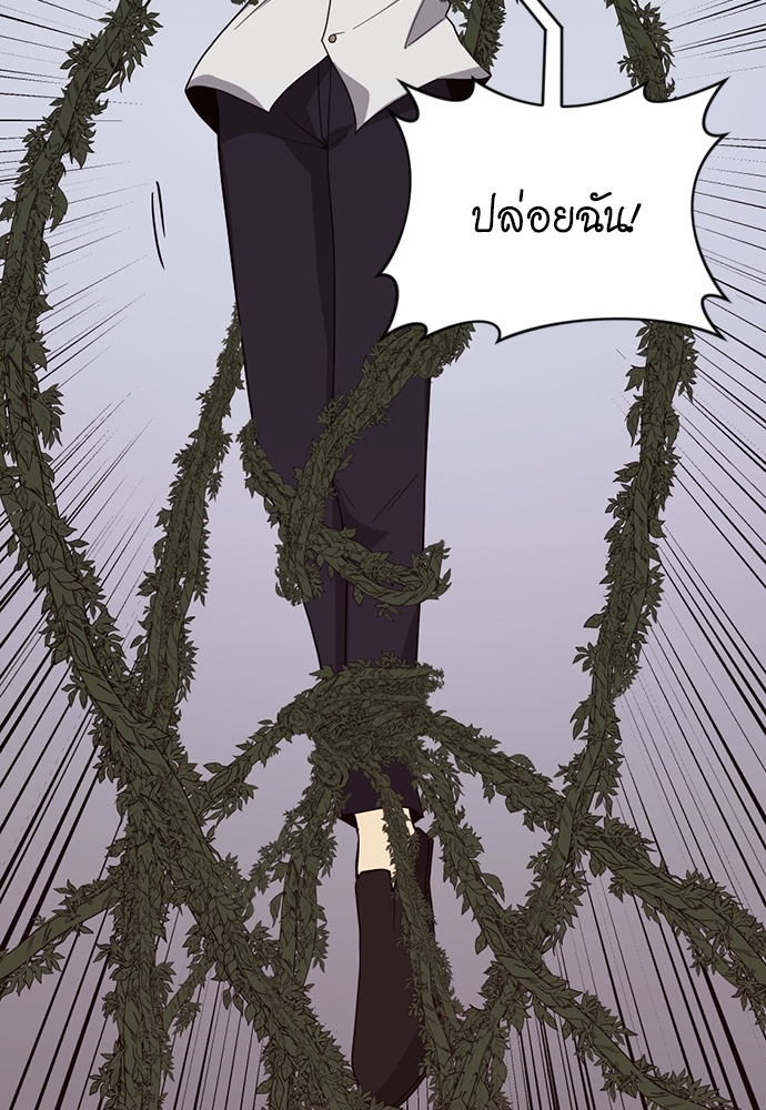 The Beginning After the End ตอนที่ 90 - รูปที่ 2