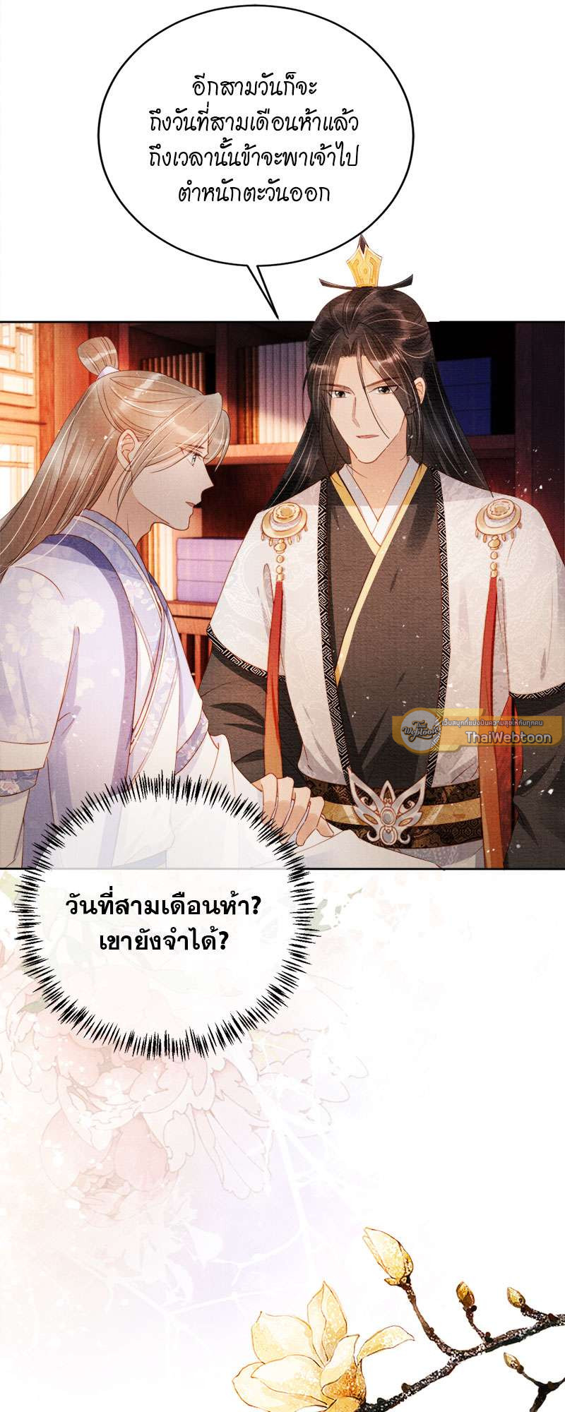 หน้า 21