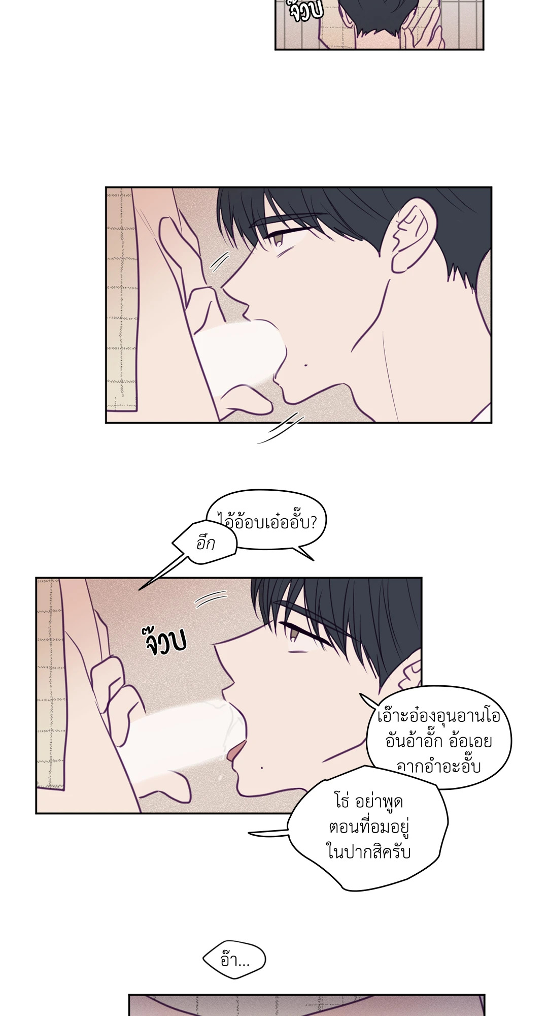 ViewFinder ตอนที่ 68 - รูปที่ 2