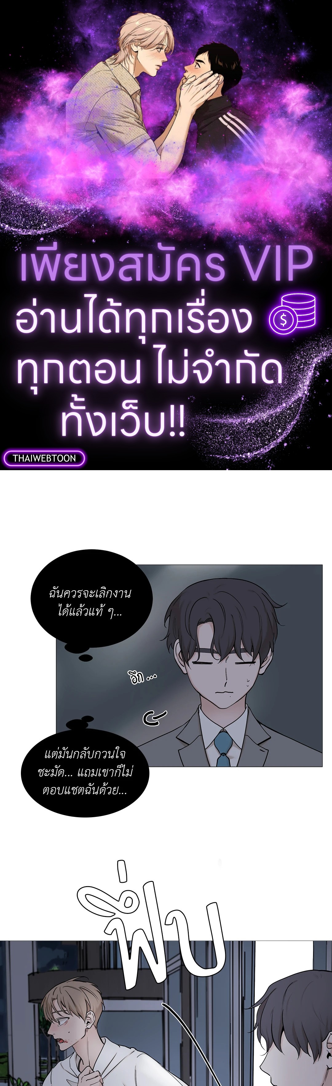 เลขาลีของผม | My Suha ตอนที่ 67 - รูปที่ 1