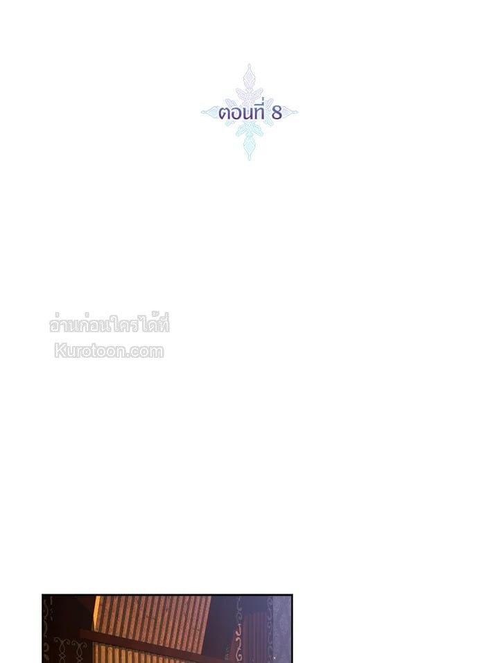 ขอเป็นนางร้ายต่อไปแล้วกันค่ะ | I'll Just Live on as a Villainess ตอนที่ 8 - รูปที่ 2