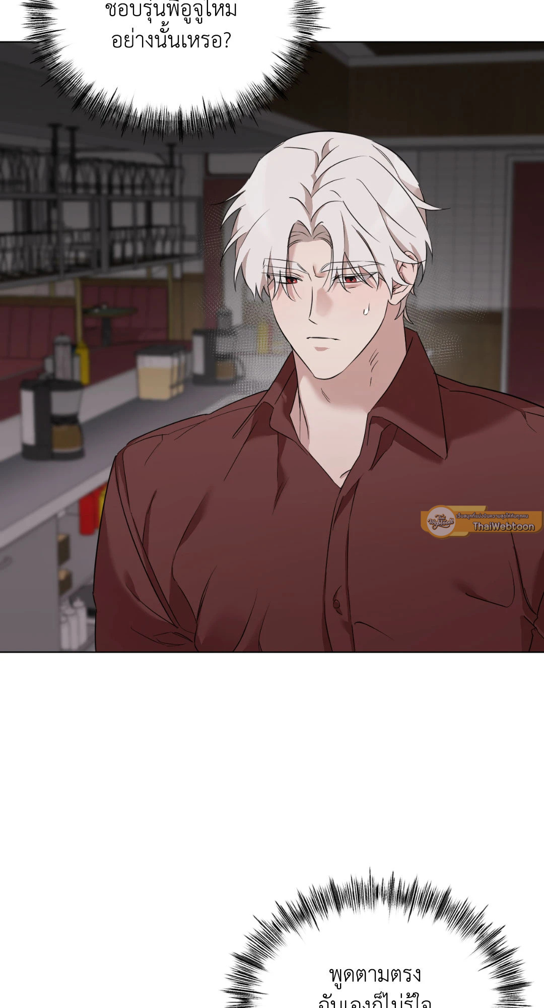 ผิดที่ฉันน่ารักงั้นเหรอ | Is it because I'm Cute? (R+) ตอนที่ 26 - รูปที่ 2