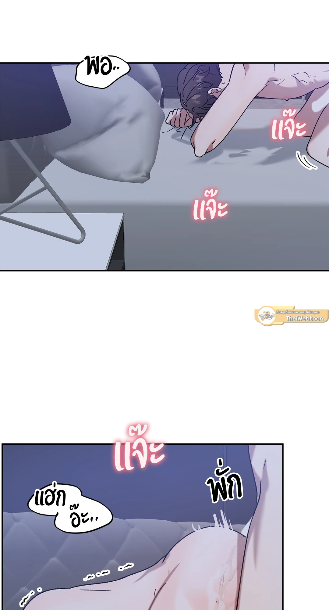 ทายทักรักมาเฟีย | Did It Work ตอนที่ 43 - รูปที่ 2