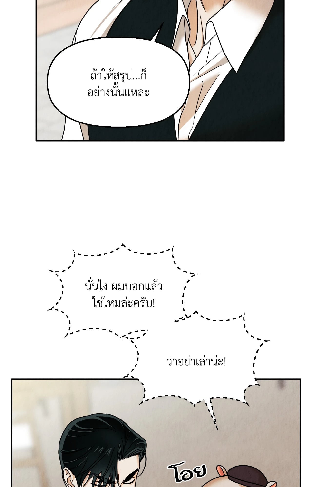 หน้า 80