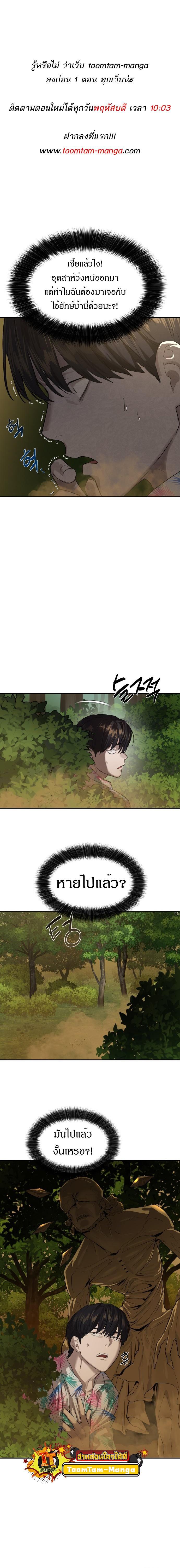 Special Civil Servant กองกำลังพิเศษหมอกสีเหลือง ตอนที่ 4 - รูปที่ 1