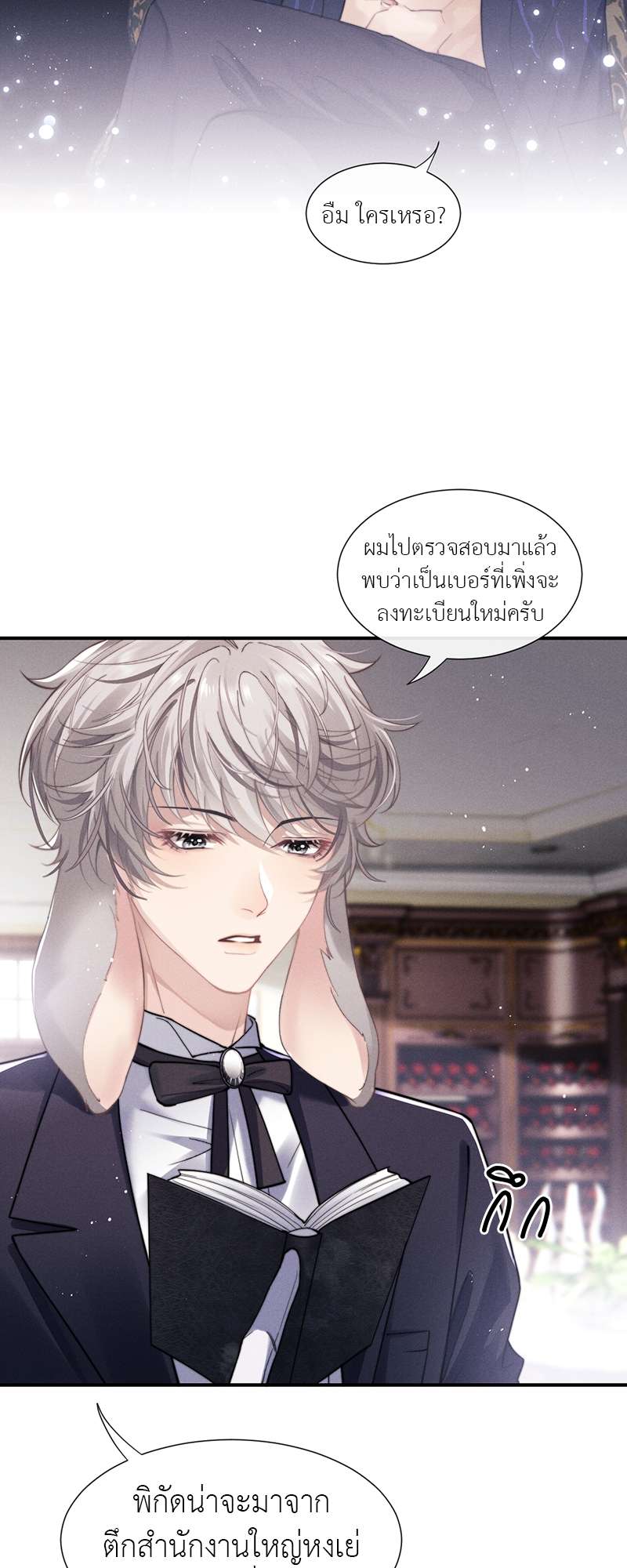 หน้า 24