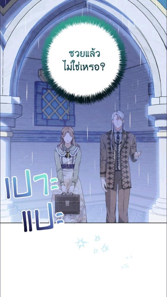 My Dear Aster ตอนที่ 3 - รูปที่ 2