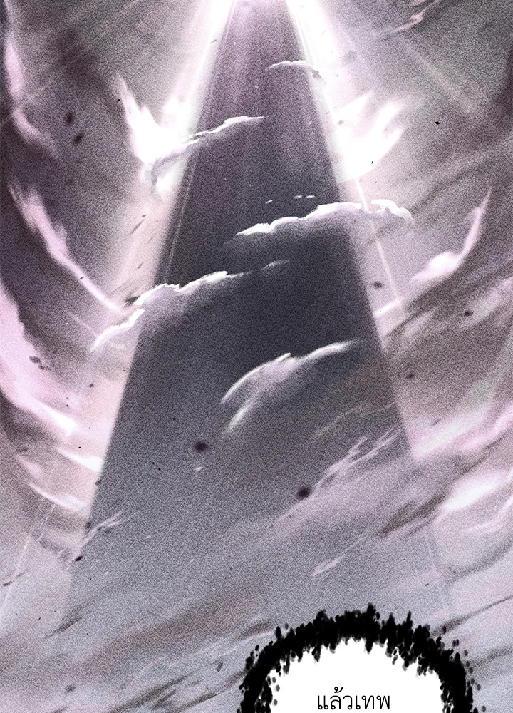 เพลเยอร์เลเวลไม่อัป | The Player Taht Can't Level Up ตอนที่ 132 - รูปที่ 2