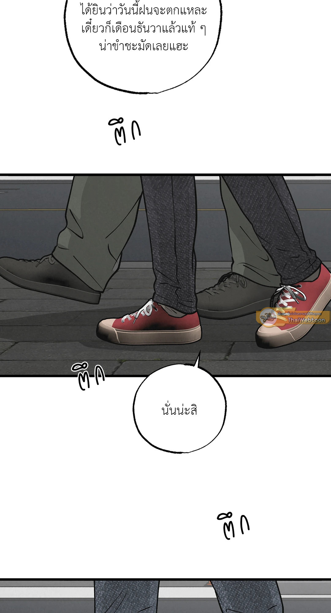 Golden Pair (+R) ตอนที่ 32 - รูปที่ 2