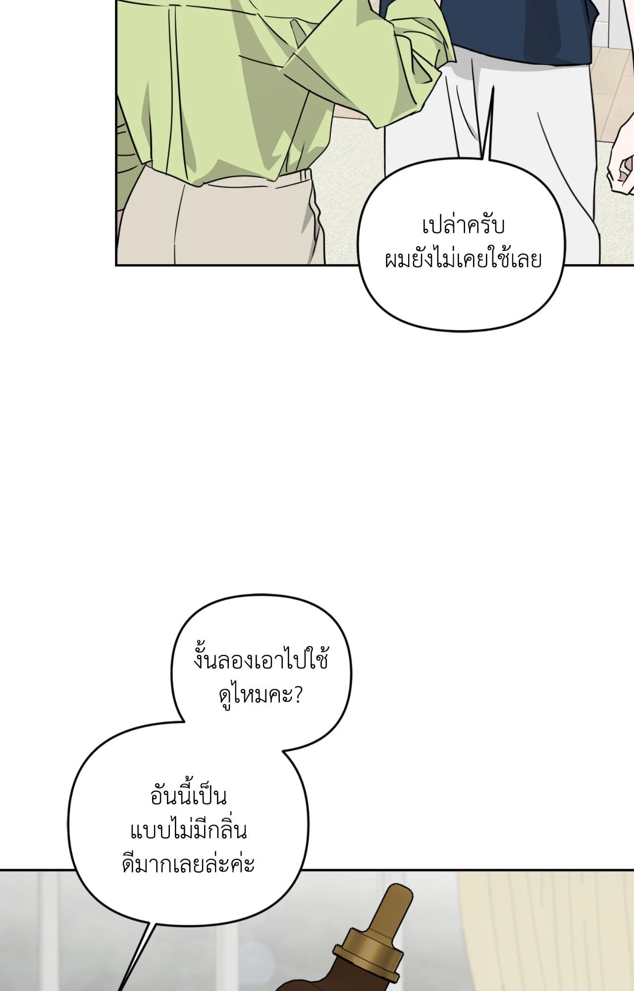 หน้า 85