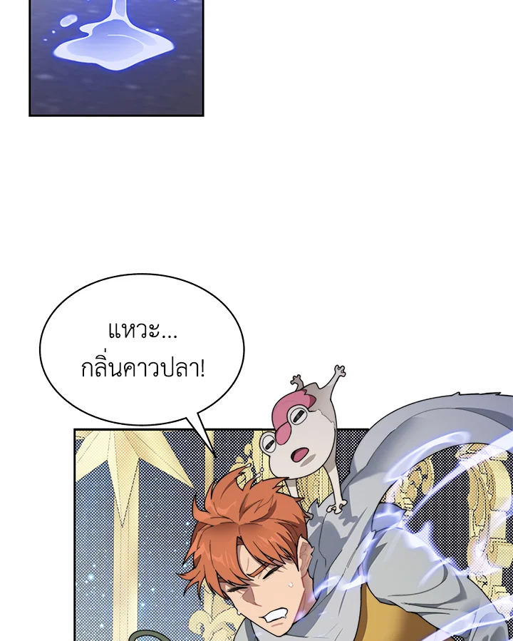 ติดในหอคอยจนเป็นฮันเตอร์สุดเก๋า | The Tower's Trapped Hunter ตอนที่ 38 - รูปที่ 2