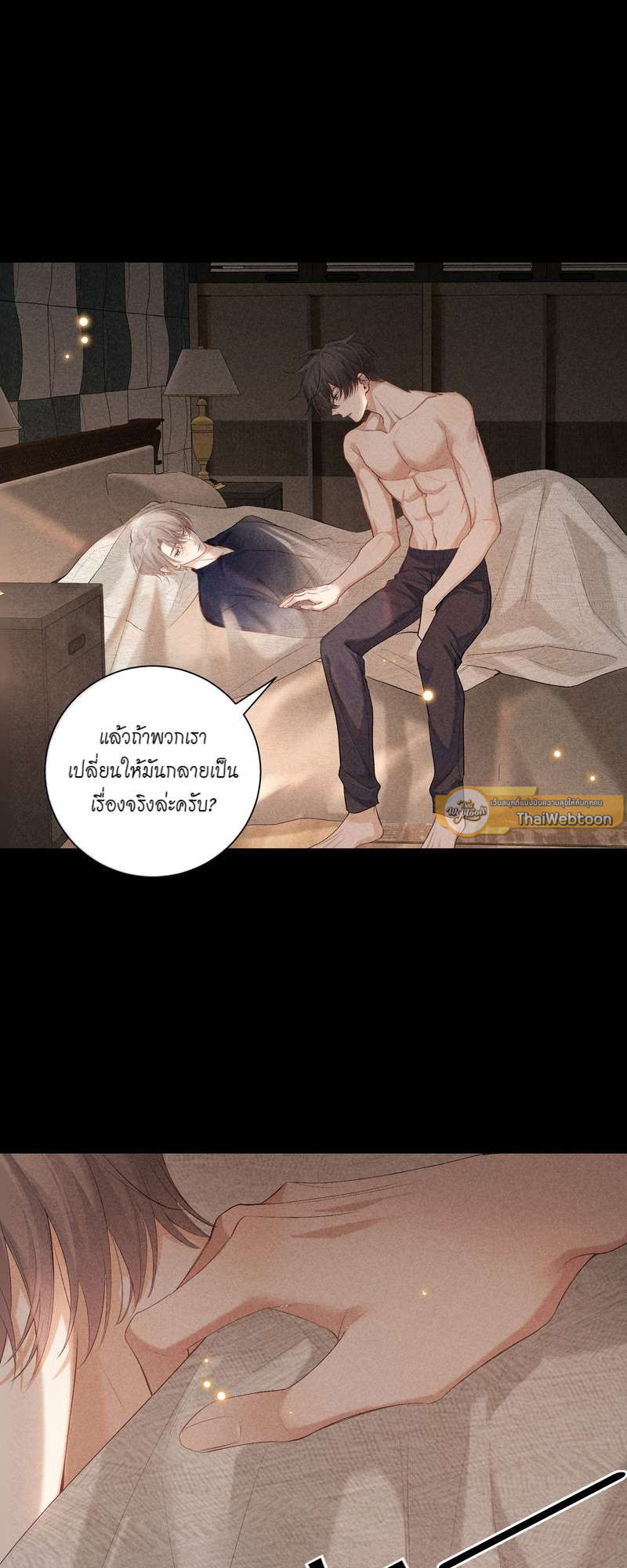 เกมล่า อารมณ์รัก | เกมรักต้องห้าม | The Hunting Game ตอนที่ 67 - รูปที่ 2
