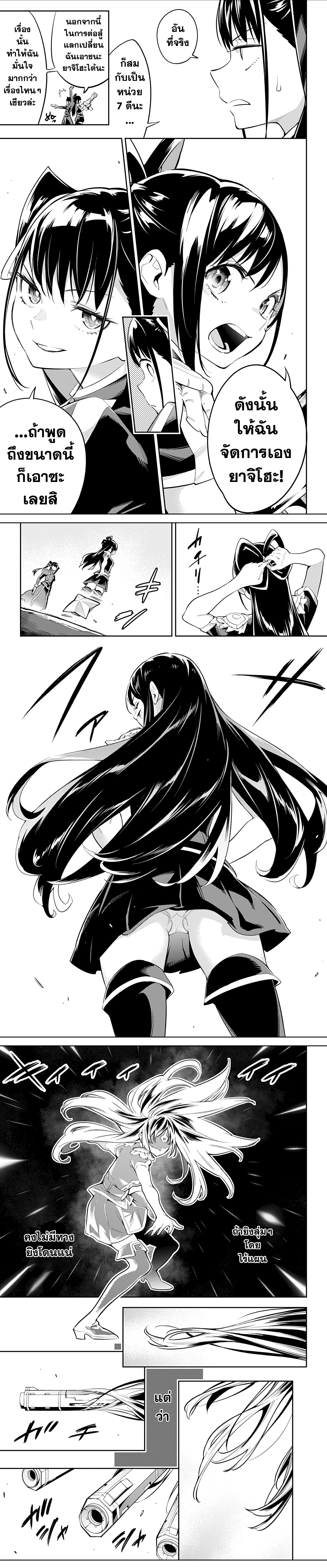 Mato Seihei no Slave สุดยอดทาสแห่งหน่วยพิฆาตมาร ตอนที่ 36 - รูปที่ 2